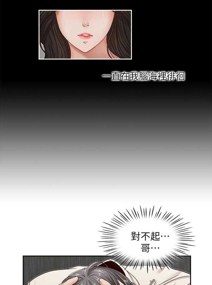 《夺珠》第42话 42_你怎么会在这？ 第4页