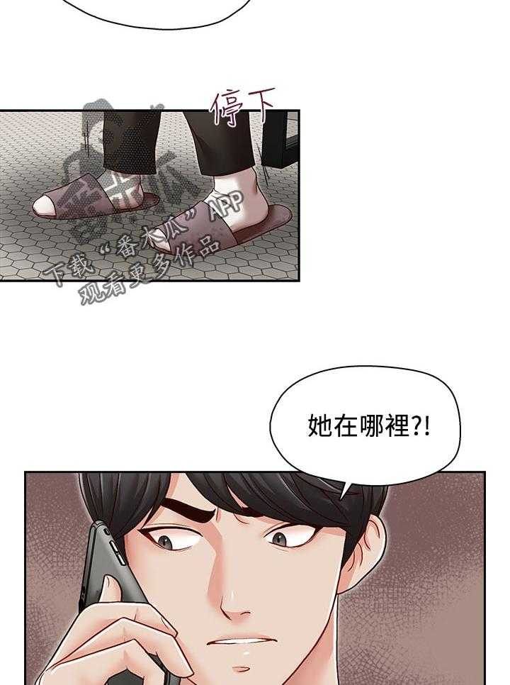 《夺珠》第42话 42_你怎么会在这？ 第7页