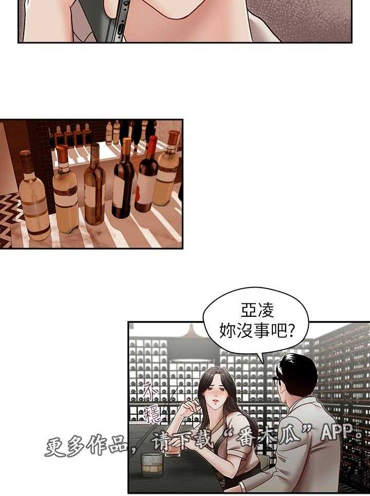 《夺珠》第42话 42_你怎么会在这？ 第8页