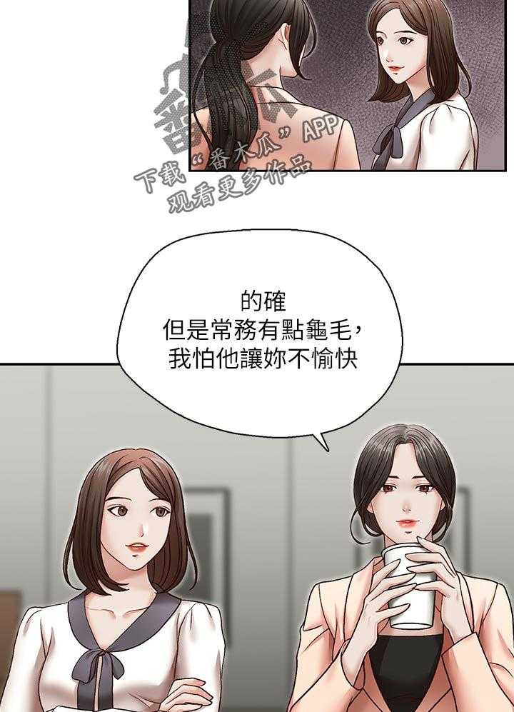 《夺珠》第37话 37_拒绝 第10页