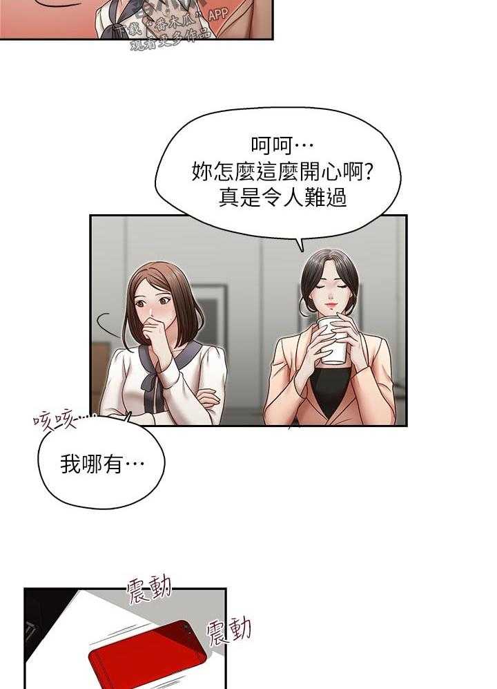 《夺珠》第37话 37_拒绝 第14页