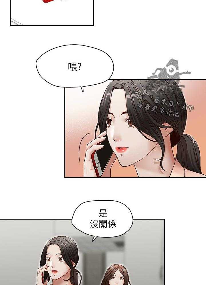 《夺珠》第37话 37_拒绝 第15页