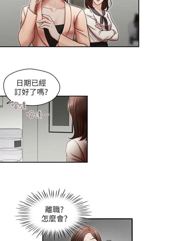 《夺珠》第37话 37_拒绝 第16页