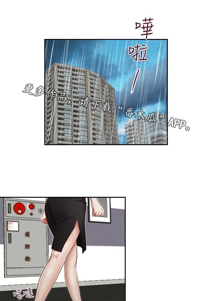 《夺珠》第37话 37_拒绝 第1页