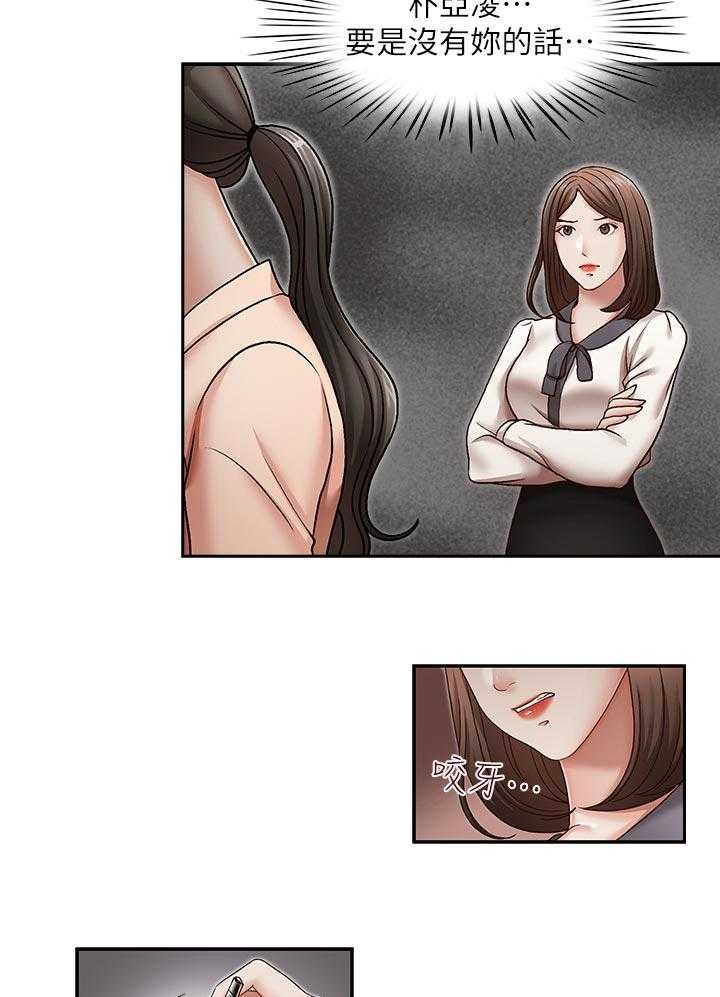 《夺珠》第37话 37_拒绝 第4页