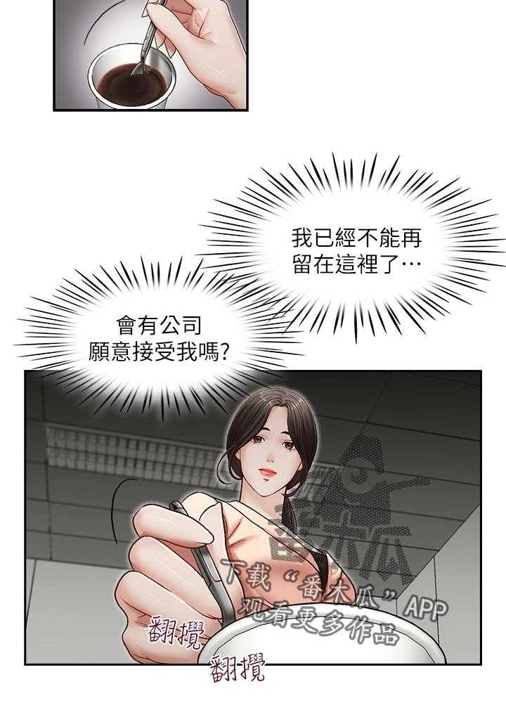 《夺珠》第37话 37_拒绝 第5页