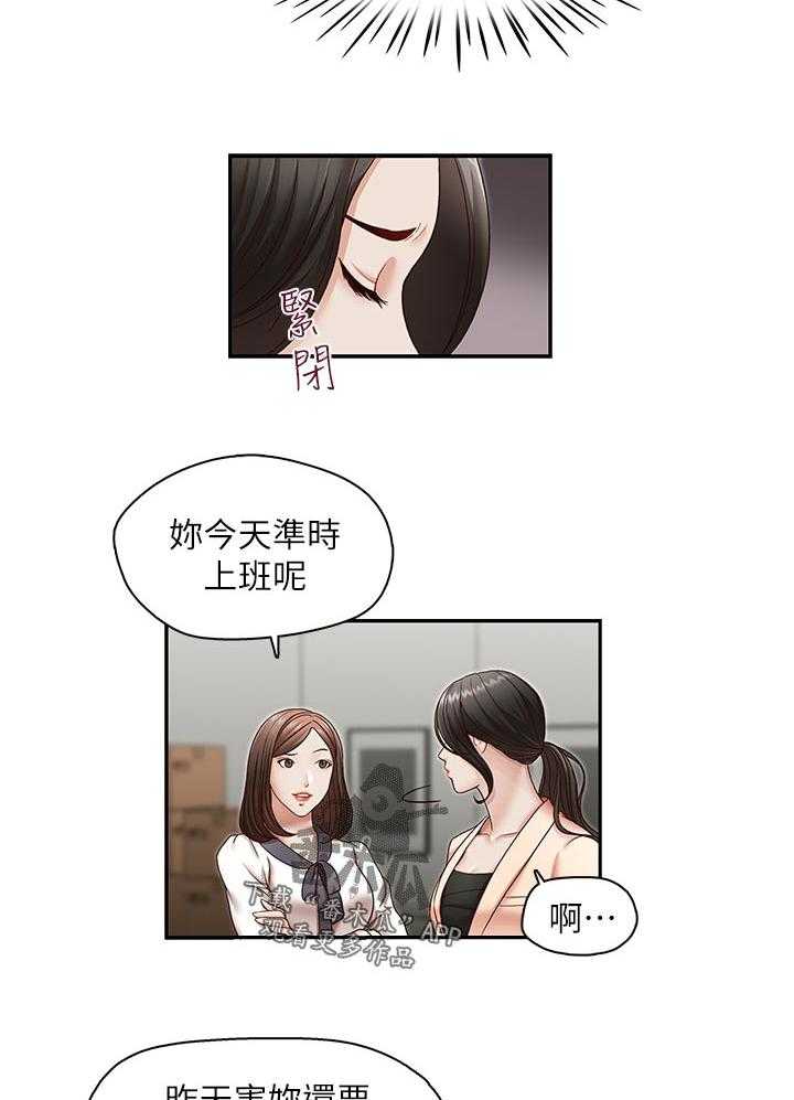 《夺珠》第37话 37_拒绝 第8页