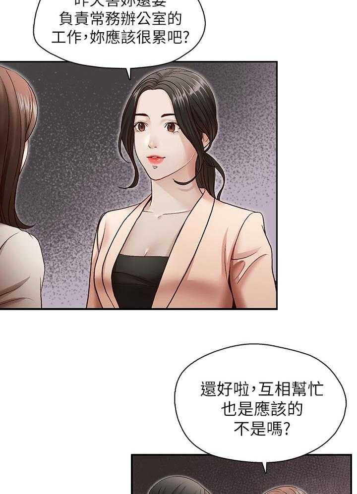 《夺珠》第37话 37_拒绝 第9页