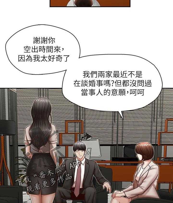 《夺珠》第39话 39_你可以出去了 第12页