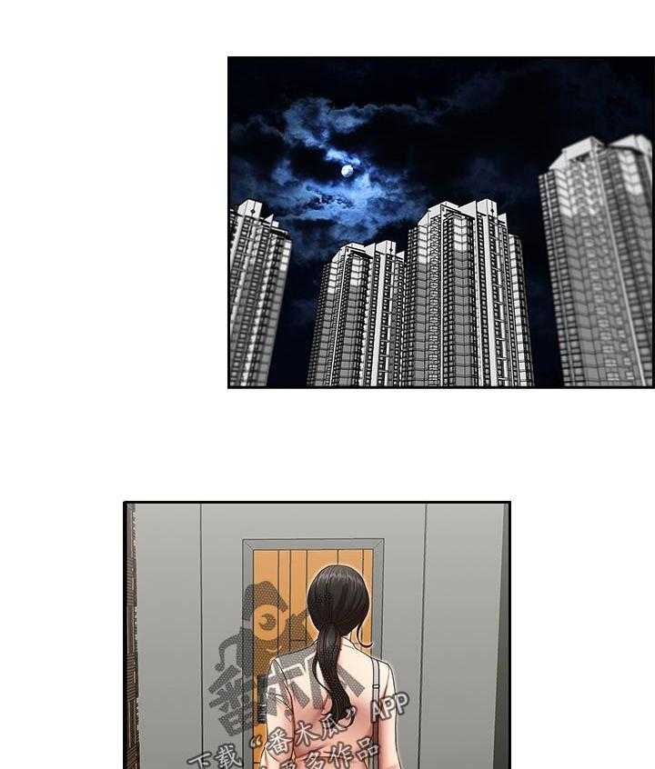 《夺珠》第39话 39_你可以出去了 第4页