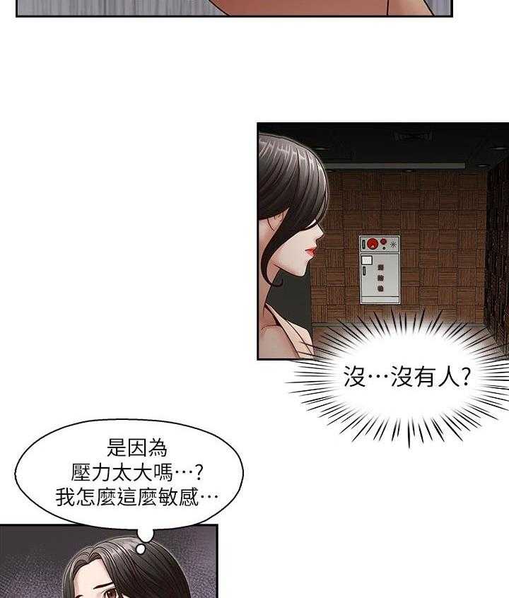 《夺珠》第39话 39_你可以出去了 第7页