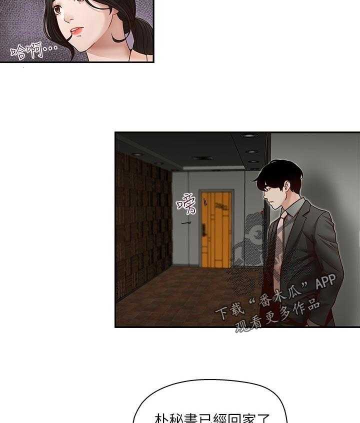 《夺珠》第39话 39_你可以出去了 第8页