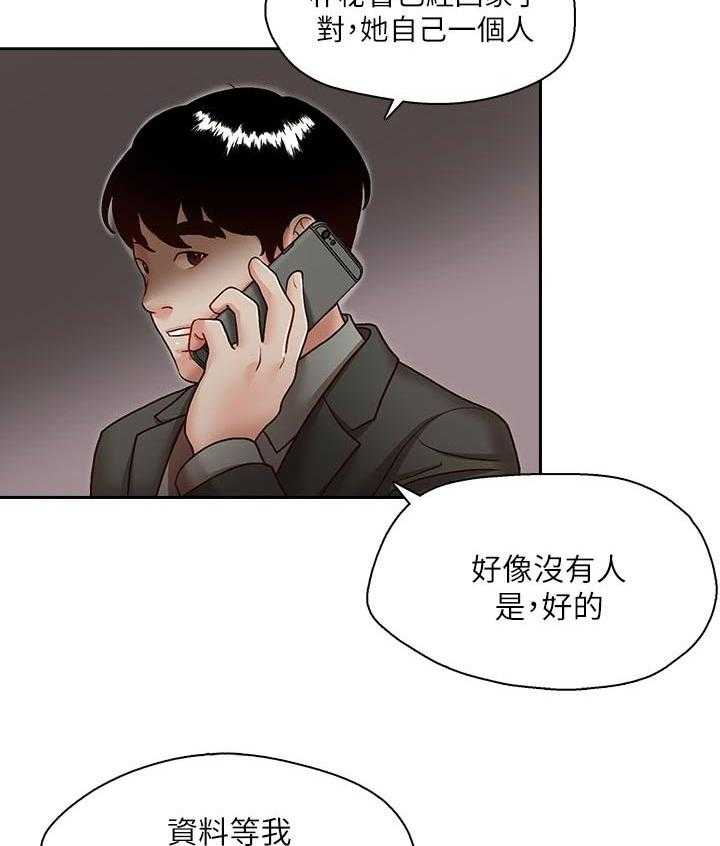 《夺珠》第39话 39_你可以出去了 第9页