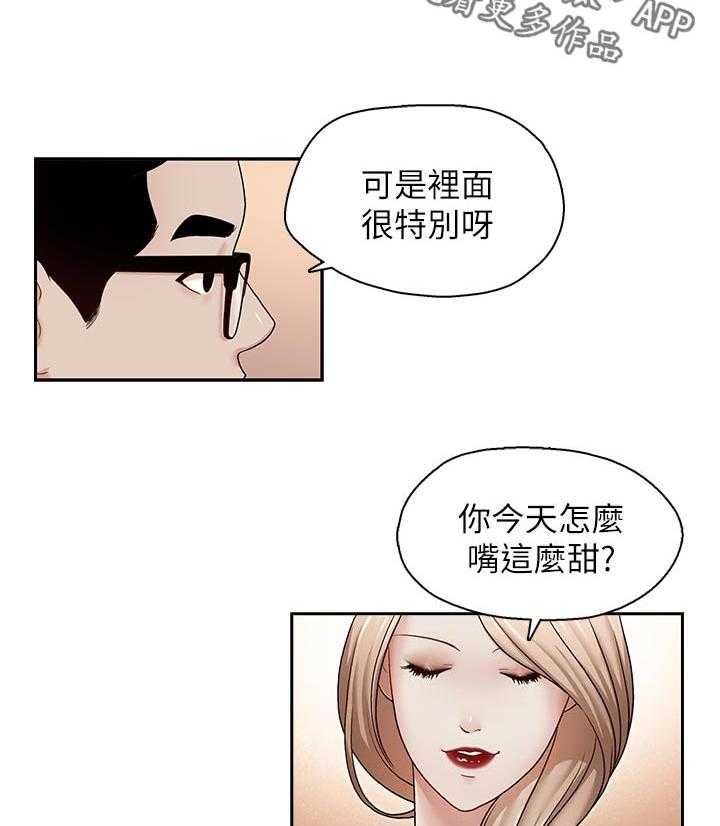 《夺珠》第38话 38_在想什么 第10页