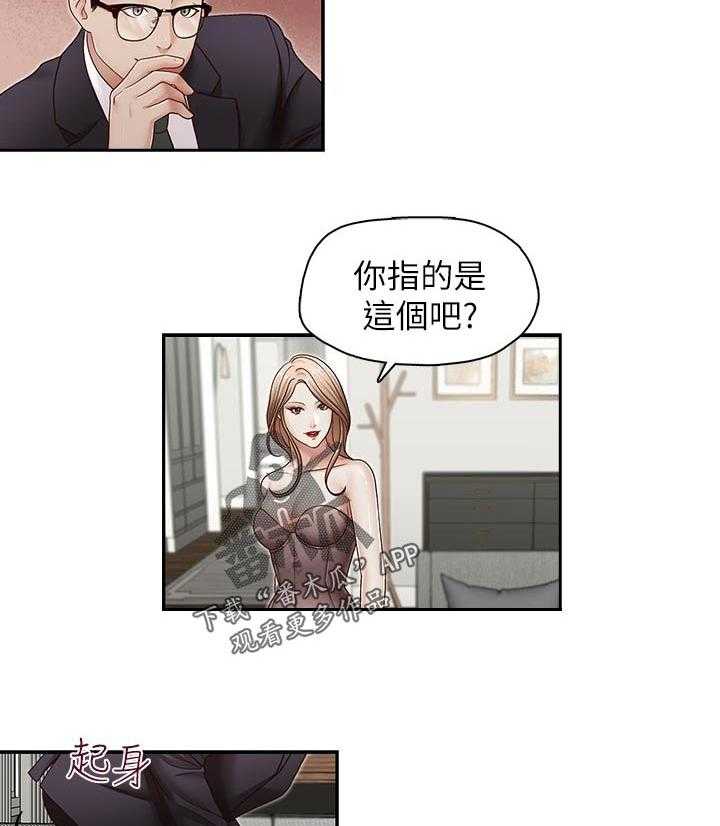 《夺珠》第38话 38_在想什么 第12页