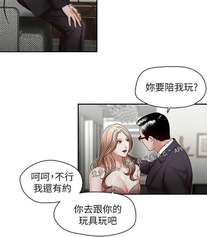《夺珠》第38话 38_在想什么 第13页