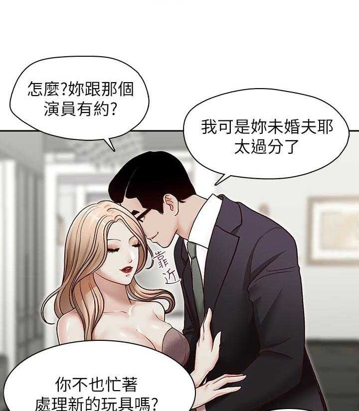 《夺珠》第38话 38_在想什么 第14页