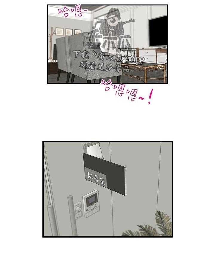 《夺珠》第38话 38_在想什么 第18页
