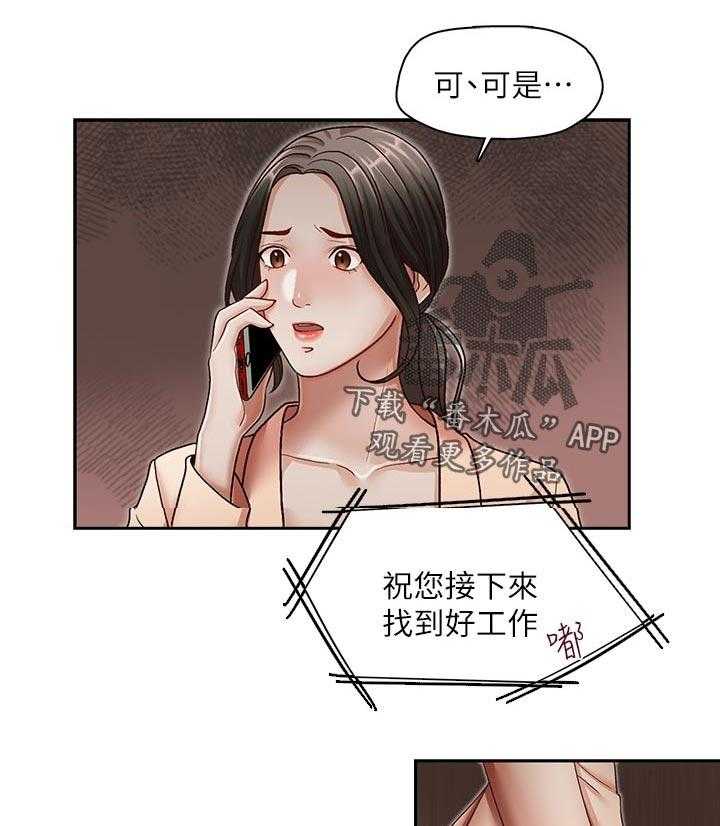 《夺珠》第38话 38_在想什么 第1页