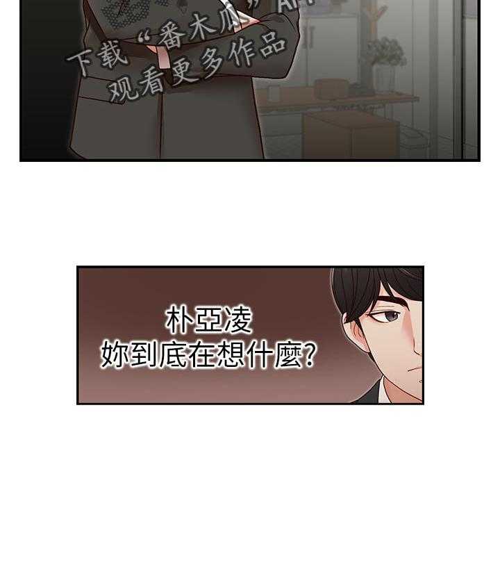 《夺珠》第38话 38_在想什么 第22页