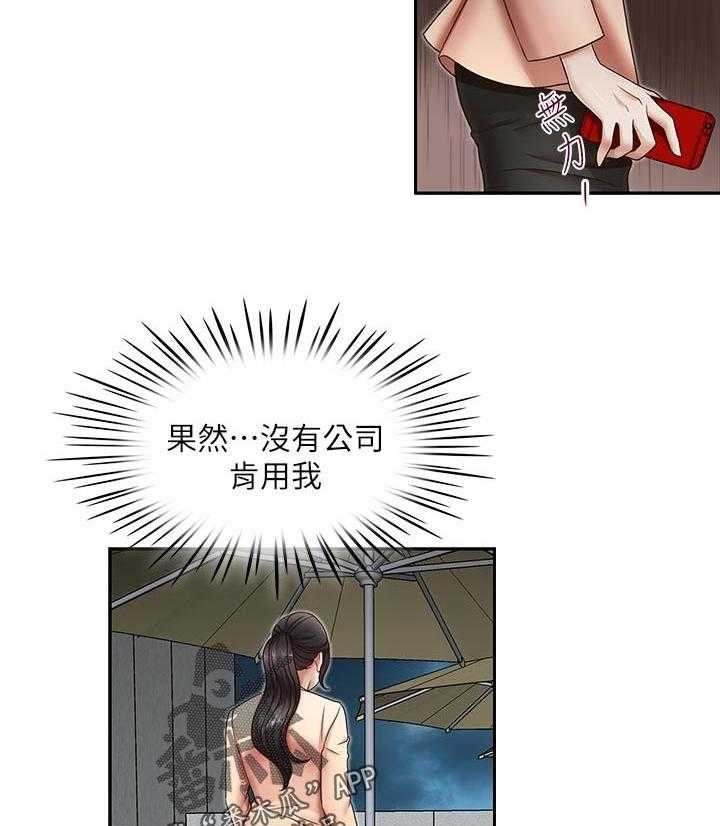 《夺珠》第38话 38_在想什么 第2页