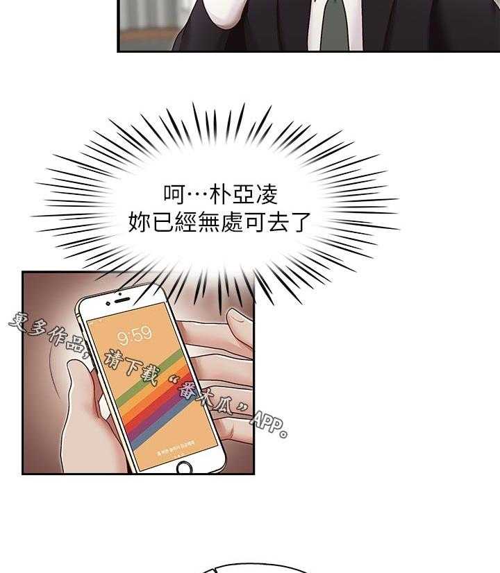 《夺珠》第38话 38_在想什么 第6页
