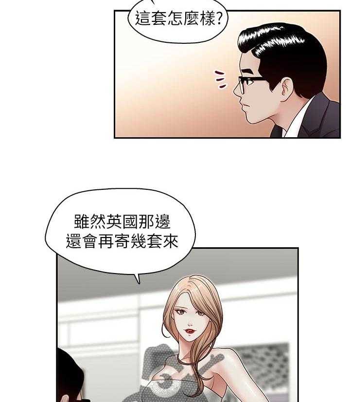 《夺珠》第38话 38_在想什么 第7页