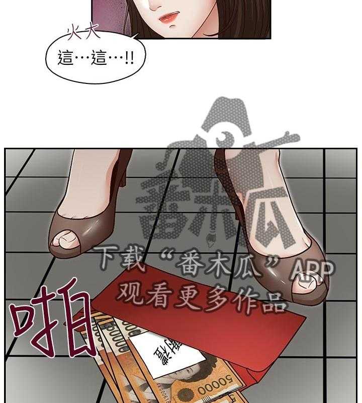 《夺珠》第36话 36_动作要快 第11页
