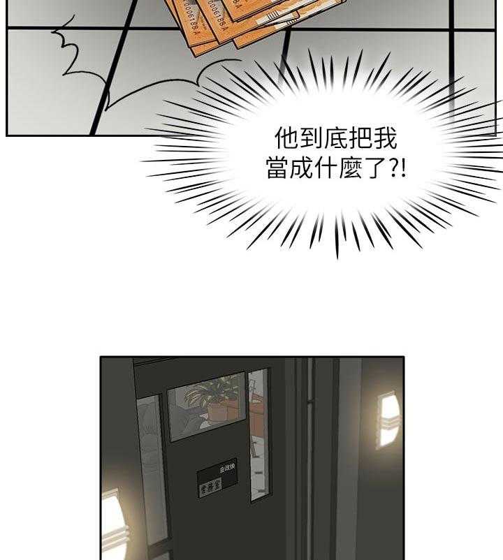 《夺珠》第36话 36_动作要快 第12页