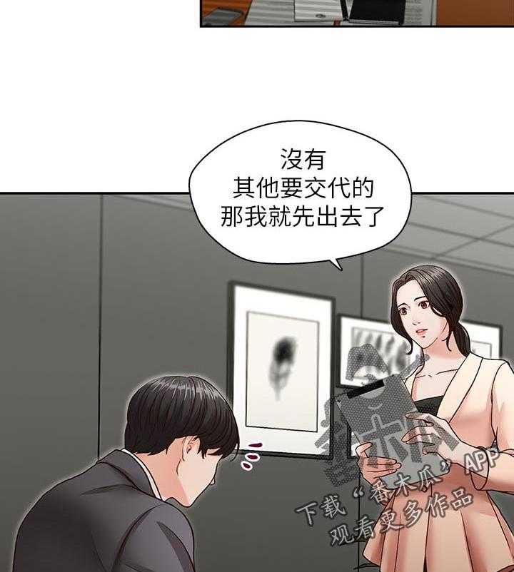 《夺珠》第36话 36_动作要快 第14页