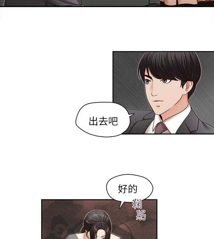 《夺珠》第36话 36_动作要快 第15页