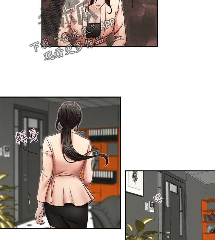 《夺珠》第36话 36_动作要快 第16页