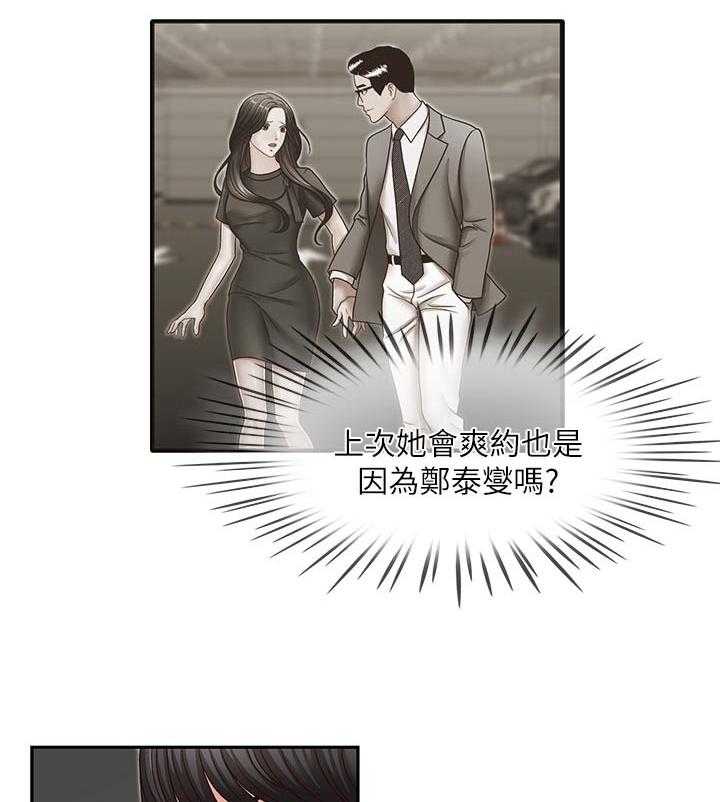 《夺珠》第36话 36_动作要快 第18页