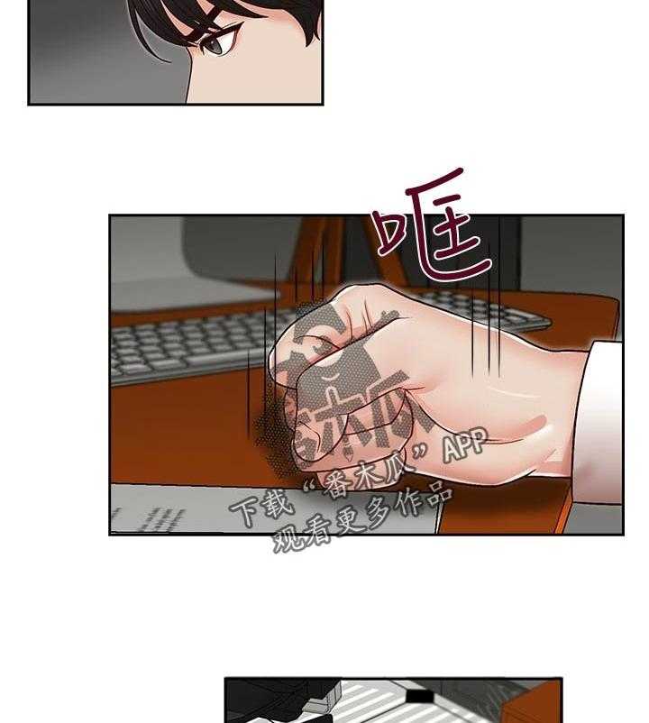 《夺珠》第36话 36_动作要快 第19页