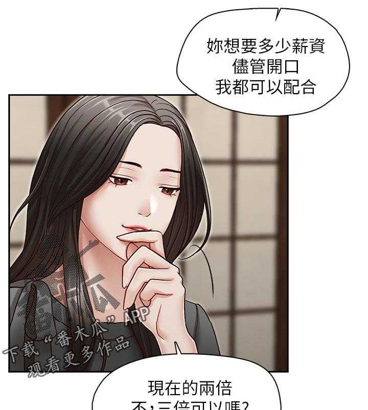 《夺珠》第36话 36_动作要快 第1页