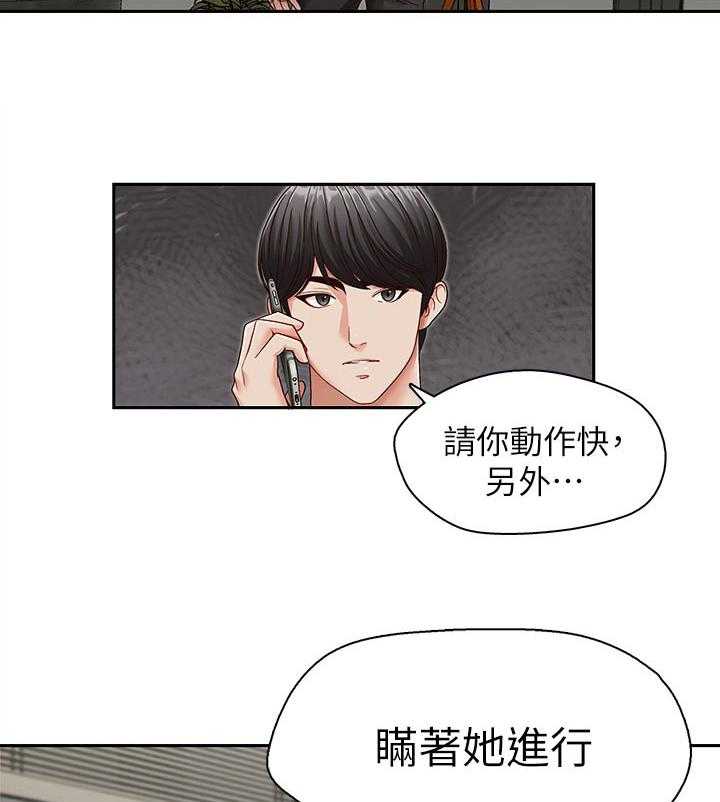 《夺珠》第36话 36_动作要快 第22页