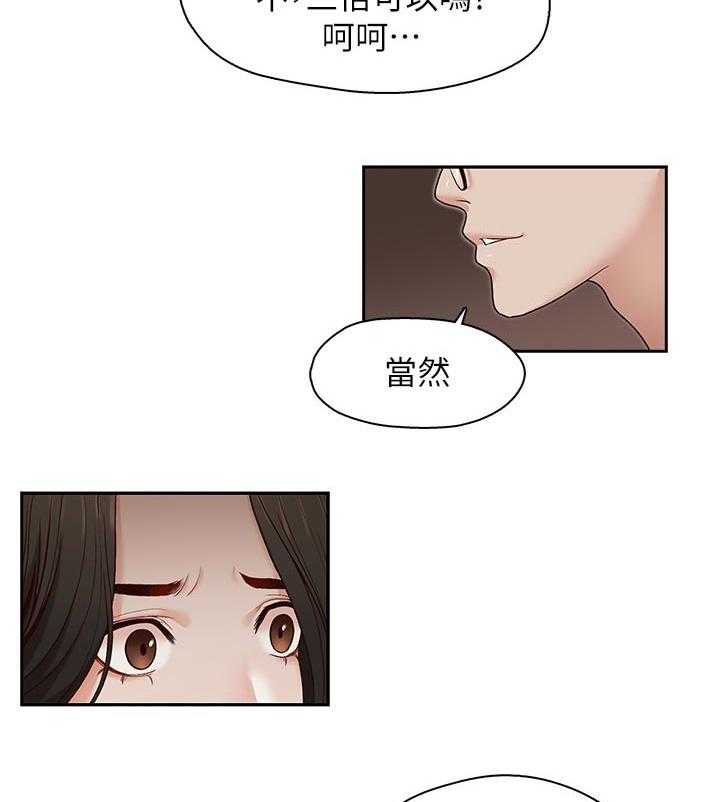 《夺珠》第36话 36_动作要快 第2页