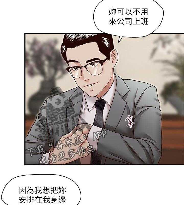 《夺珠》第36话 36_动作要快 第3页