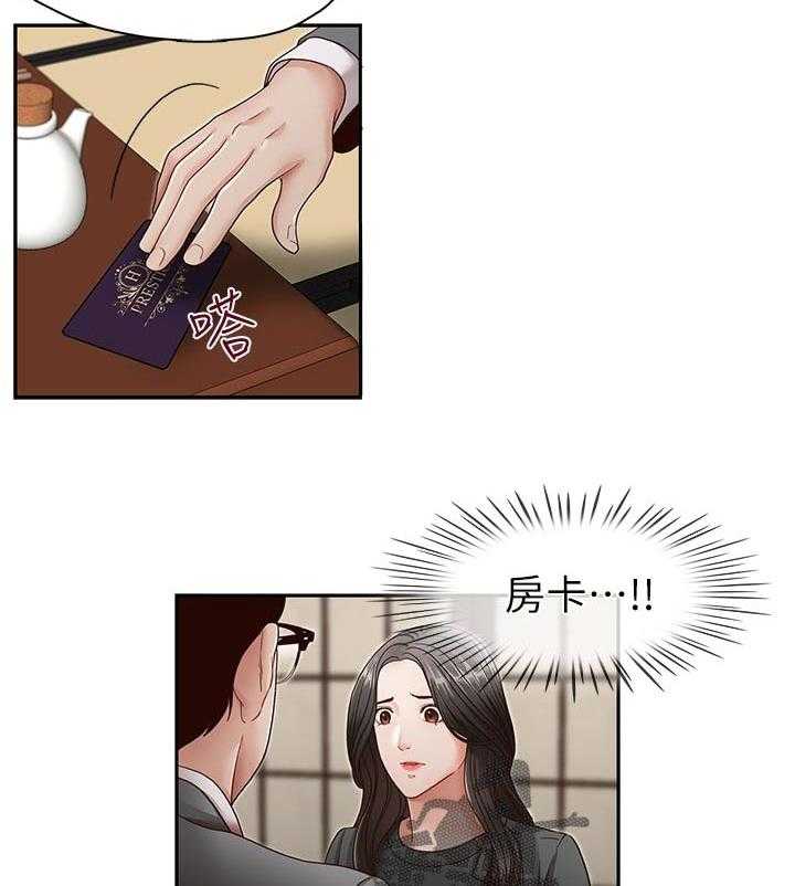 《夺珠》第36话 36_动作要快 第4页