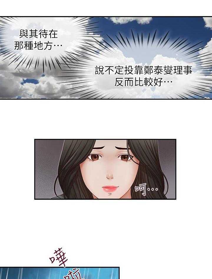 《夺珠》第36话 36_动作要快 第6页