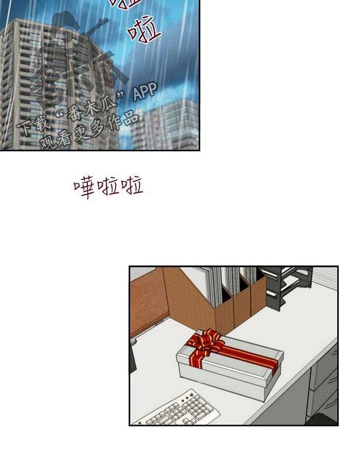 《夺珠》第36话 36_动作要快 第7页
