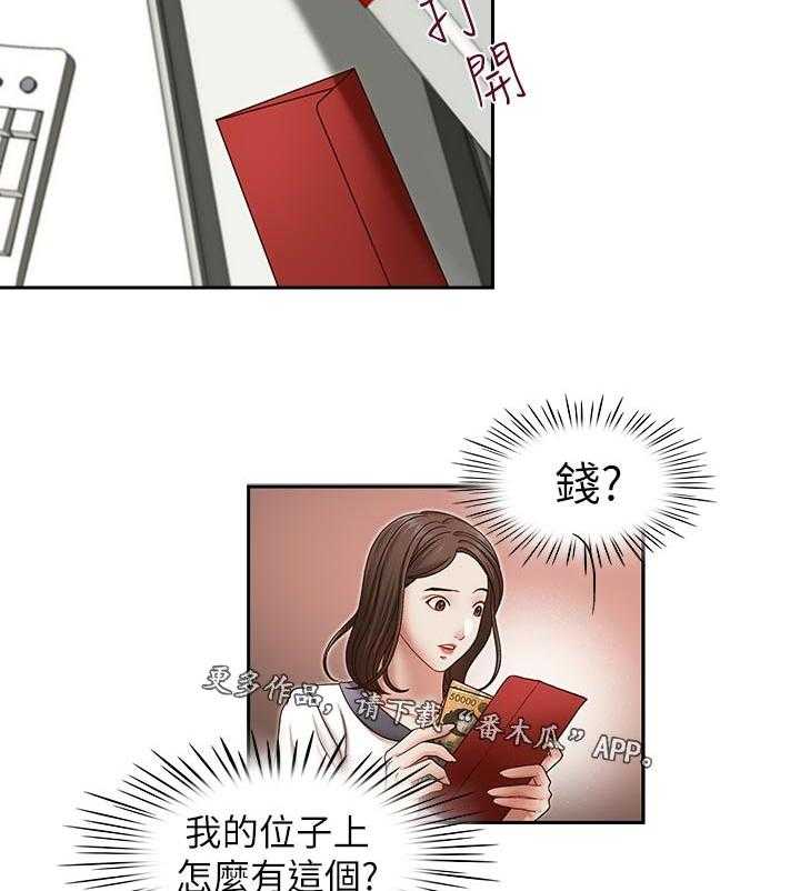 《夺珠》第36话 36_动作要快 第9页