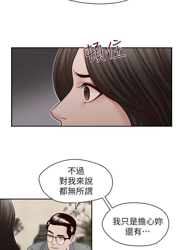 《夺珠》第35话 35_挖墙脚 第16页