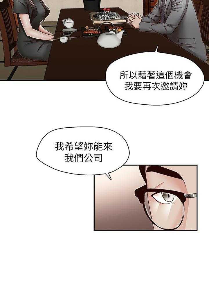 《夺珠》第35话 35_挖墙脚 第18页