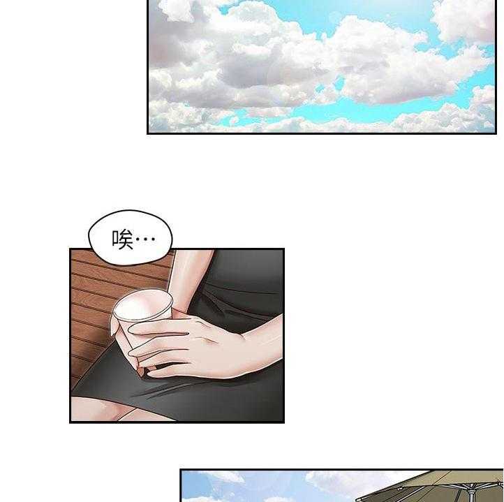 《夺珠》第34话 34_冷静下来 第10页