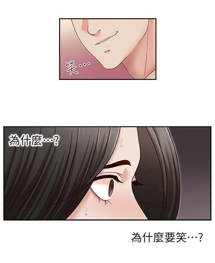 《夺珠》第34话 34_冷静下来 第1页