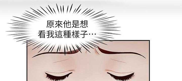 《夺珠》第34话 34_冷静下来 第2页