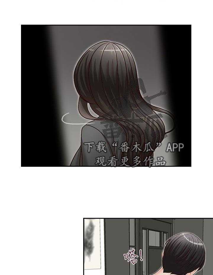 《夺珠》第34话 34_冷静下来 第4页