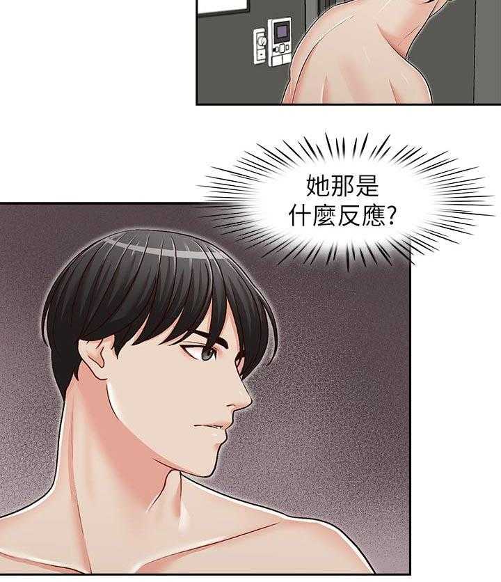《夺珠》第34话 34_冷静下来 第5页