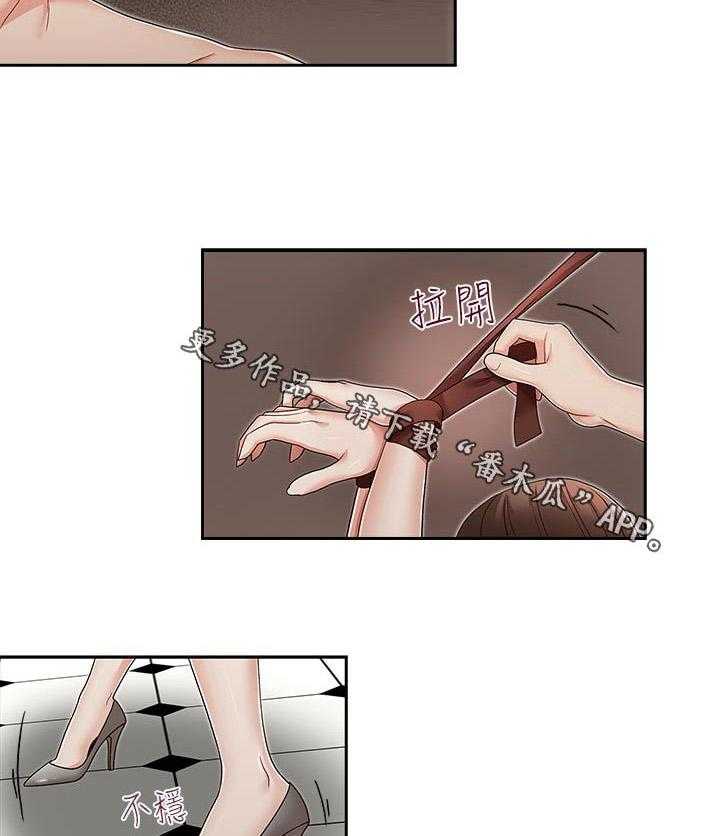 《夺珠》第34话 34_冷静下来 第7页